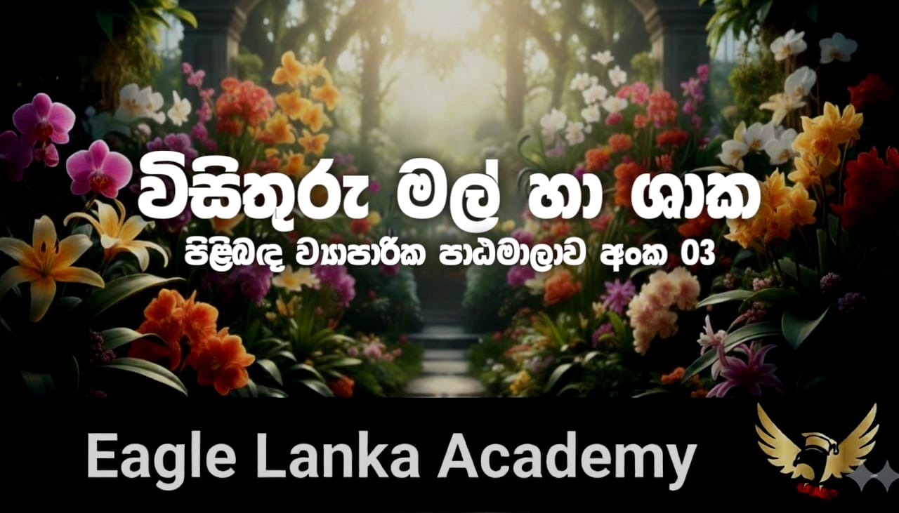 Ornamental flower and plant cultivation course batch 03