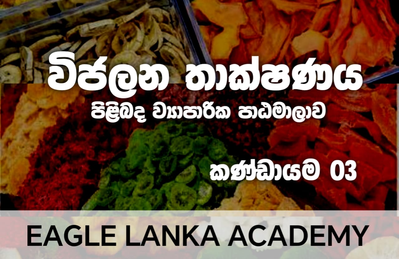 Dehydration business course Batch 3