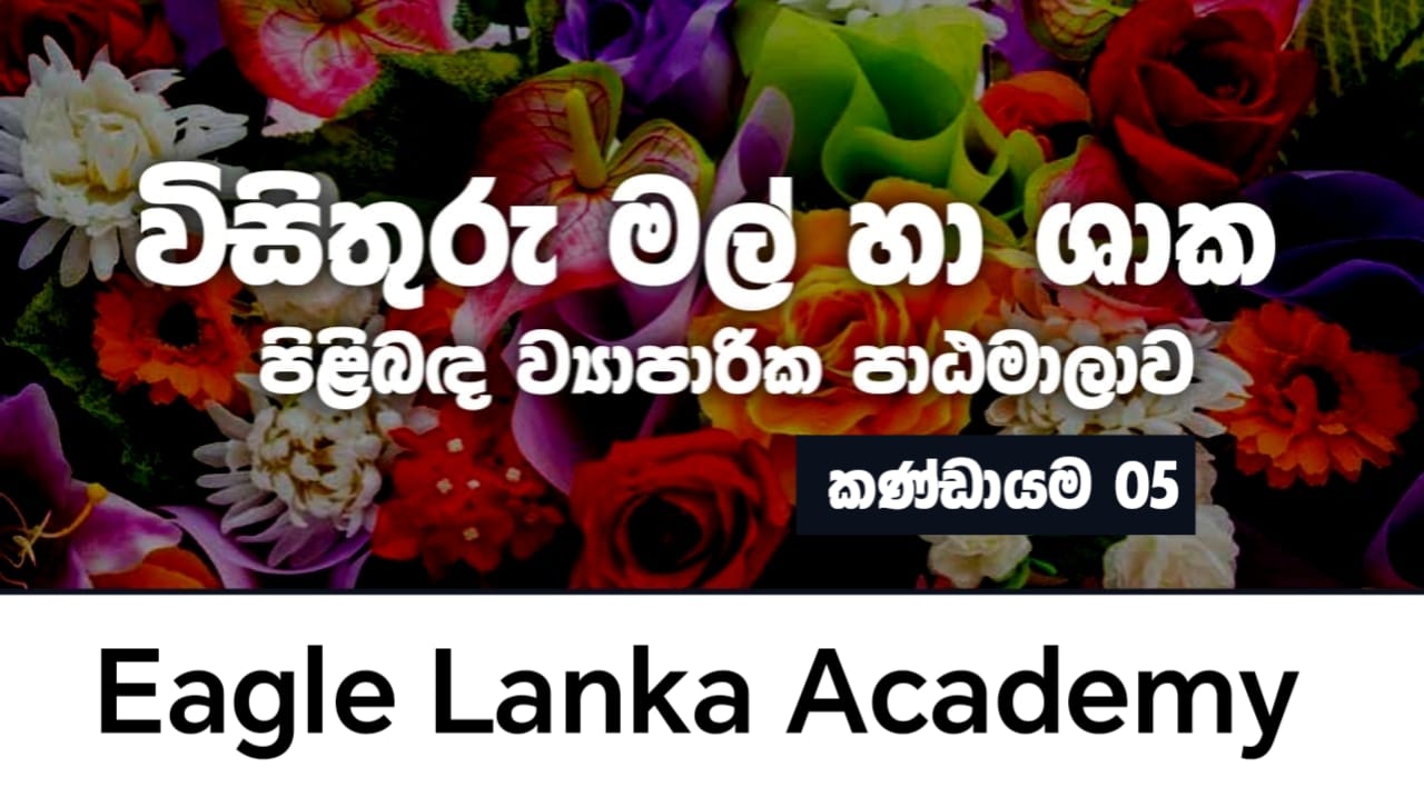 Ornamental flower and plant cultivation course batch 05