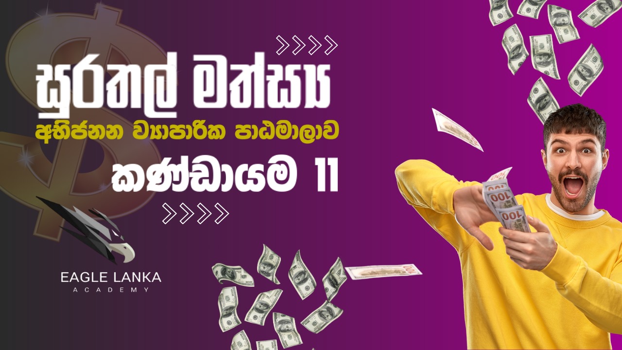 FISH BREEDING COURSE 11 BATCH 